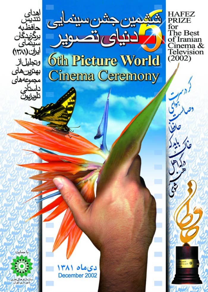 6th Hafez Awards 2002